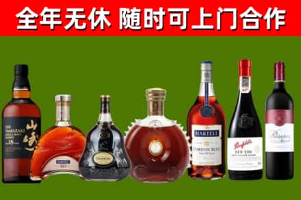 遵义烟酒回收洋酒系列.jpg