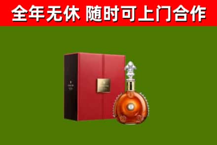 遵义烟酒回收路易十三洋酒.jpg