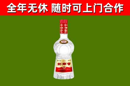 遵义烟酒回收剑南春水晶剑2.jpg