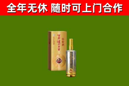 遵义烟酒回收百年泸州.jpg
