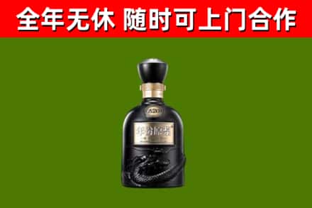 遵义烟酒回收古20酒.jpg