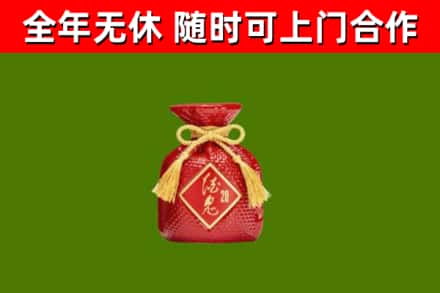 遵义烟酒回收酒鬼酒.jpg
