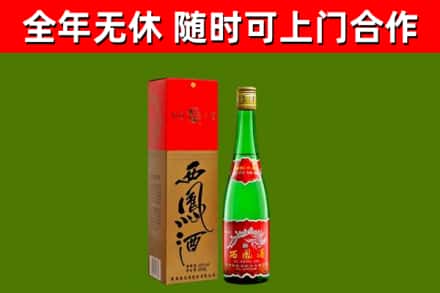 遵义烟酒回收西凤酒绿瓶.jpg