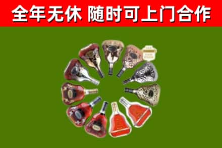 遵义烟酒回收XO洋酒.jpg
